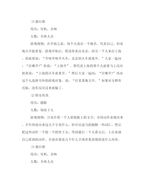 精编之社区20秋节活动策划方案范文两篇.docx
