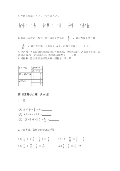 冀教版五年级下册数学第六单元 分数除法 测试卷及参考答案【最新】.docx