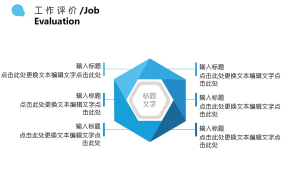 数码科技述职报告通用PPT模板