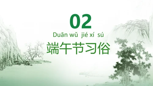 龙舟粽子端午节民风习俗PPT课件