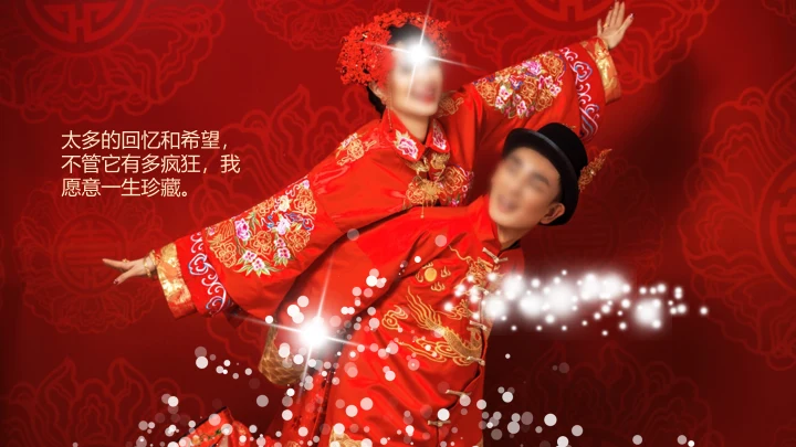 喜庆中式婚礼邀请函通用PPT电子相册模板