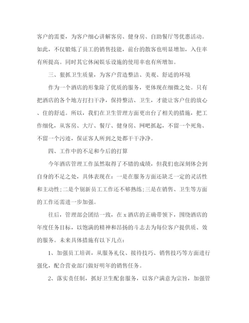 精编之单位后勤部门年终工作总结范文五篇.docx