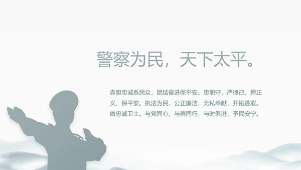 中国风党建党风廉政建设文化动态PPT
