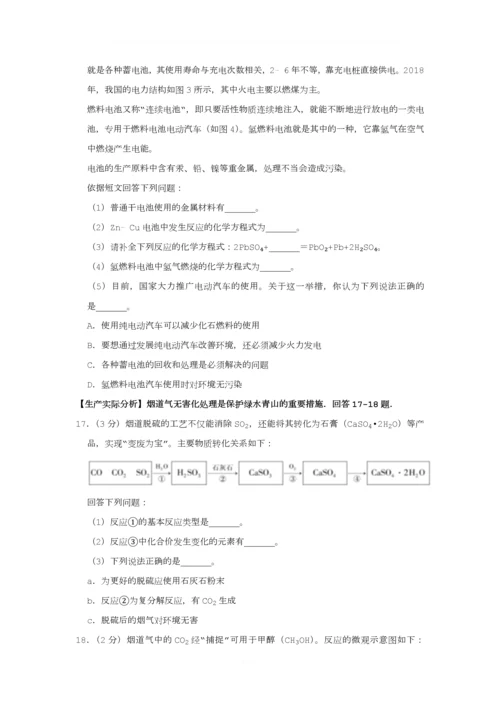 2019年北京市顺义区中考化学一模试卷.docx