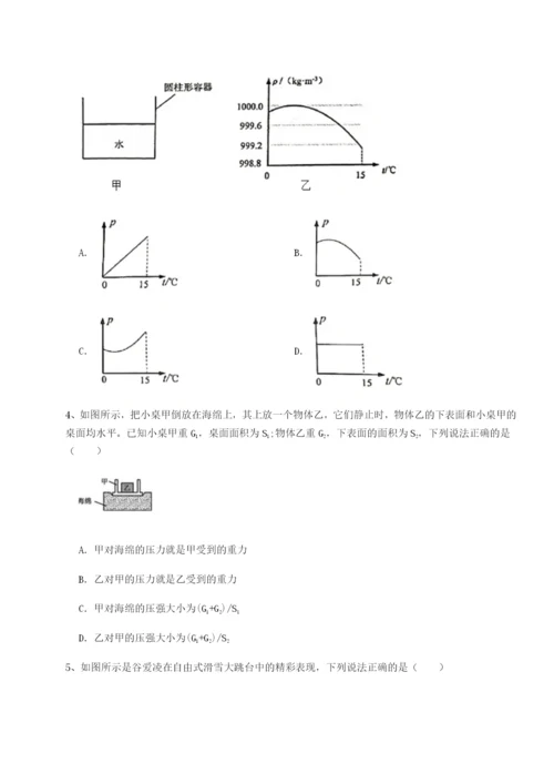 专题对点练习福建惠安惠南中学物理八年级下册期末考试章节测试试题（详解版）.docx