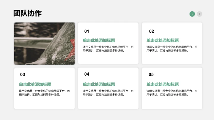 军训成果展示与风采记录PPT模板