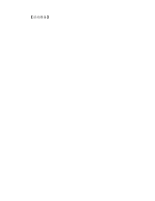爱心折纸活动大班教案.docx