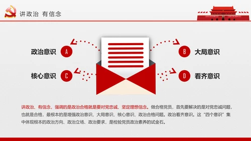 2017党员干部应知应会基本知识学习ppt