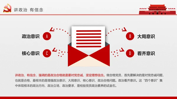 2017党员干部应知应会基本知识学习ppt