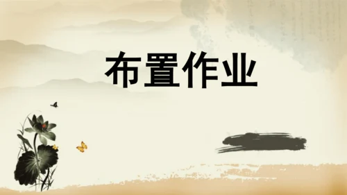 部编版八上语文第六单元写作〈表达要得体〉同步课件