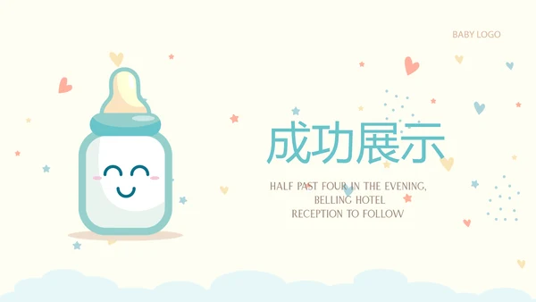母婴婴儿奶粉介绍动态PPT