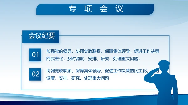 蓝色大气公安派出所工作总结汇报动态PPT模板