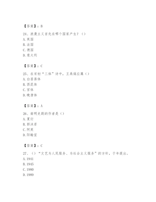 2024年国家电网招聘之文学哲学类题库【有一套】.docx