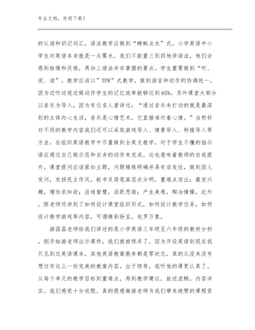 最新教师校本研修个人心得优选例文20篇.docx