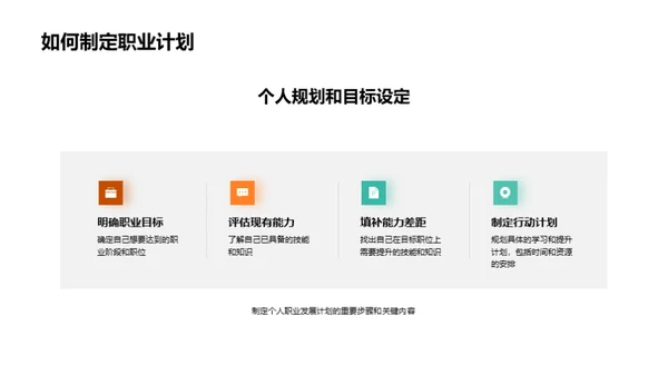 教师之路