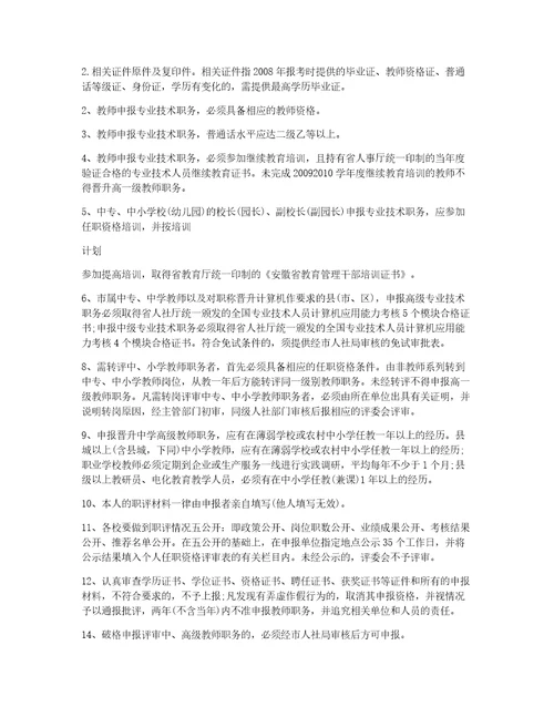 教师年度总结报告范文6篇