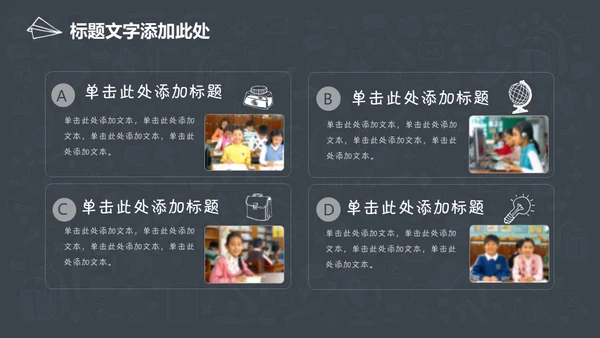 手绘图标教育教学教培行业学校通用PPT模板