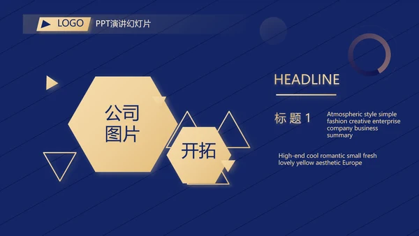 超级演说家精彩演讲讲座通用动态PPT
