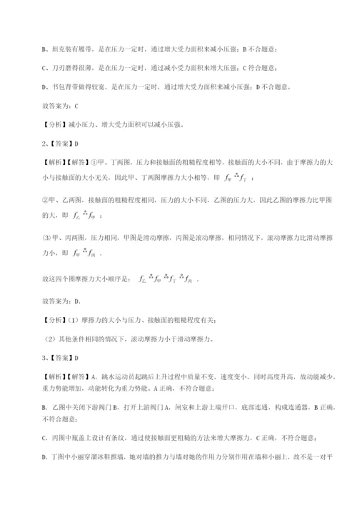 基础强化乌鲁木齐第四中学物理八年级下册期末考试同步练习试题.docx