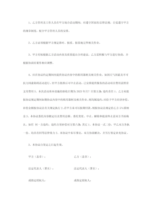 合作协议书范本.docx