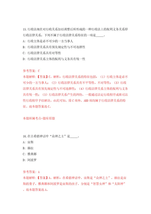 四川成都市郫都区红光街道卫生院编外人员招考聘用25人模拟试卷含答案解析0