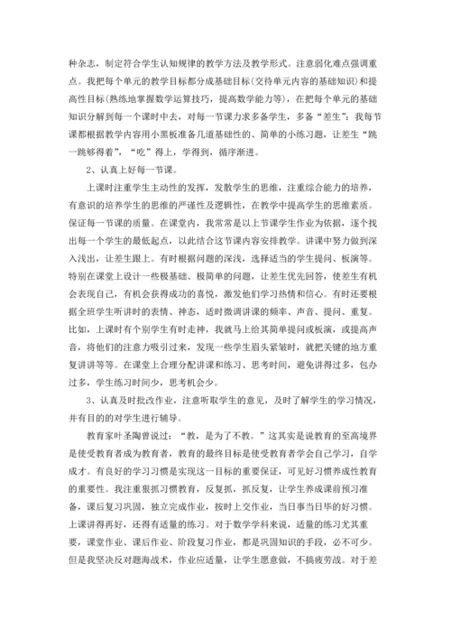 初三数学教师总结例文5篇.docx