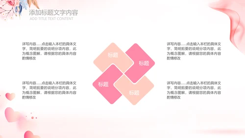 关爱女性健康女人妇联表彰大会演出背景ppt