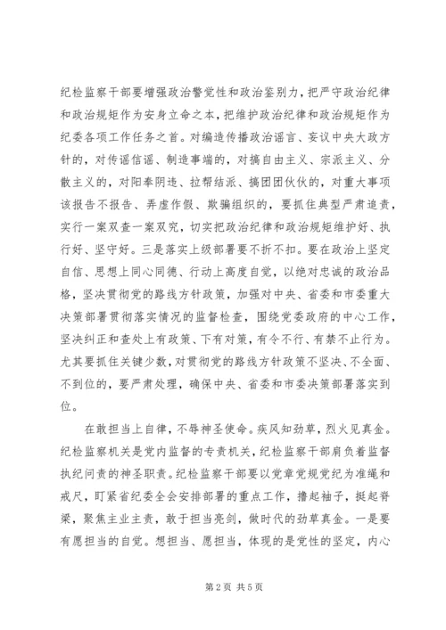 最新的学习一准则一条例心得体会.docx