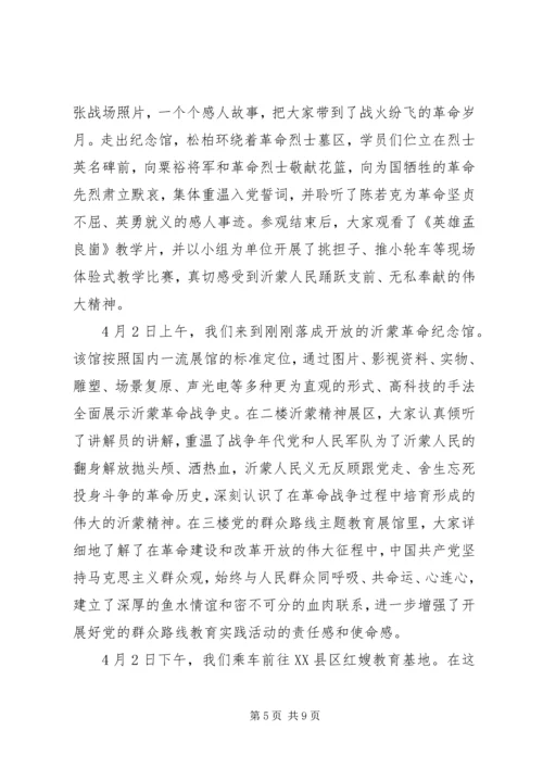 人民学习沂蒙精神心得体会.docx