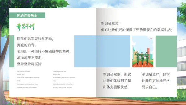 新生入学军训新生风采通用PPT模板
