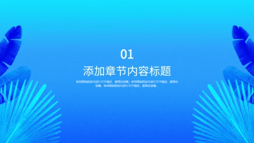 蓝色简约月度部门工作汇报总结通用PPT模板