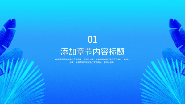 蓝色简约月度部门工作汇报总结通用PPT模板