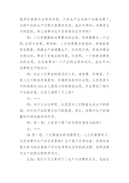 初二政治论文模版.docx