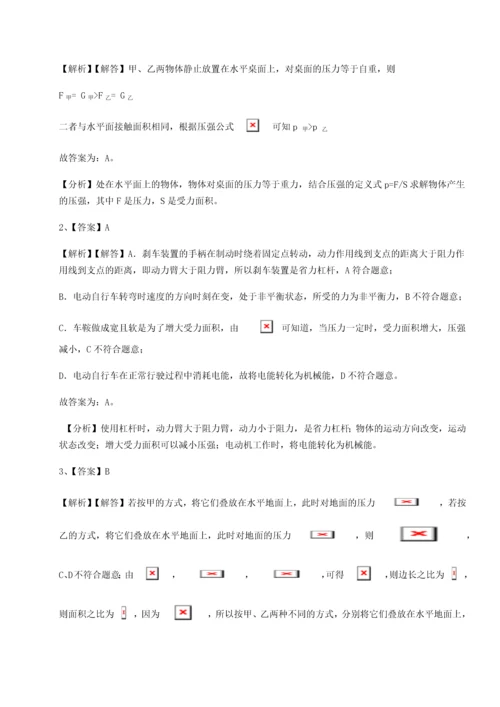 第二次月考滚动检测卷-重庆市江津田家炳中学物理八年级下册期末考试综合测评试卷（含答案详解）.docx