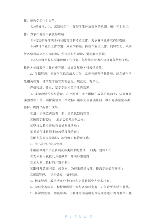 [数学备课大师]备课大师011316.docx