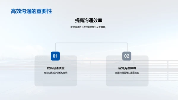 办公效能提升秘籍