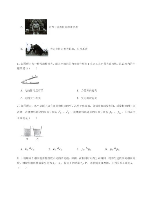 滚动提升练习湖南张家界市民族中学物理八年级下册期末考试同步练习试题（含答案解析）.docx