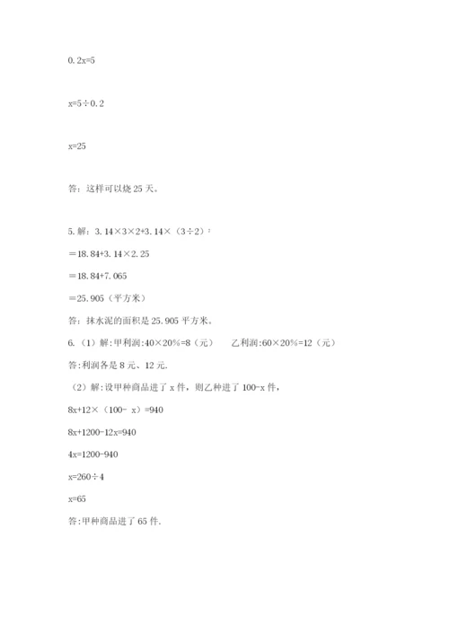 南陵县六年级下册数学期末测试卷（突破训练）.docx