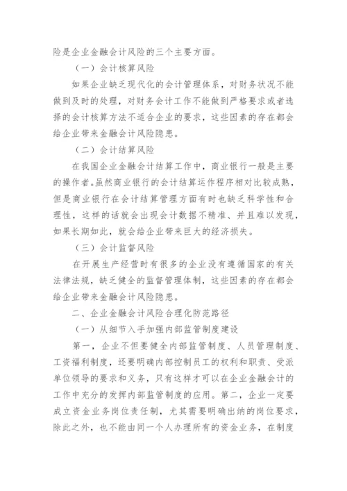 学年论文范文.docx