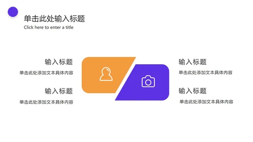 实景双色个人竞聘简历PPT模板