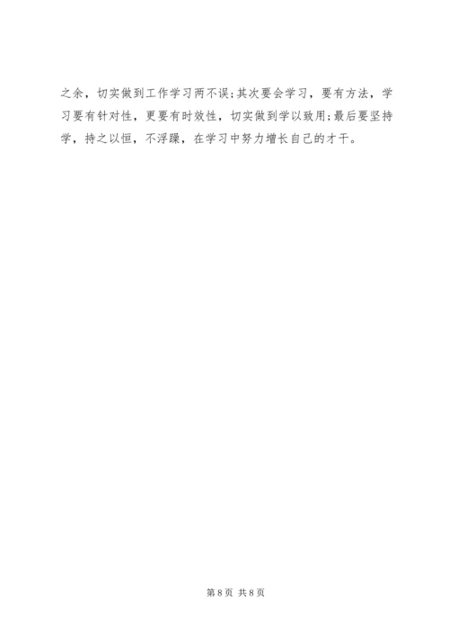 解放思想心得体会3篇.docx