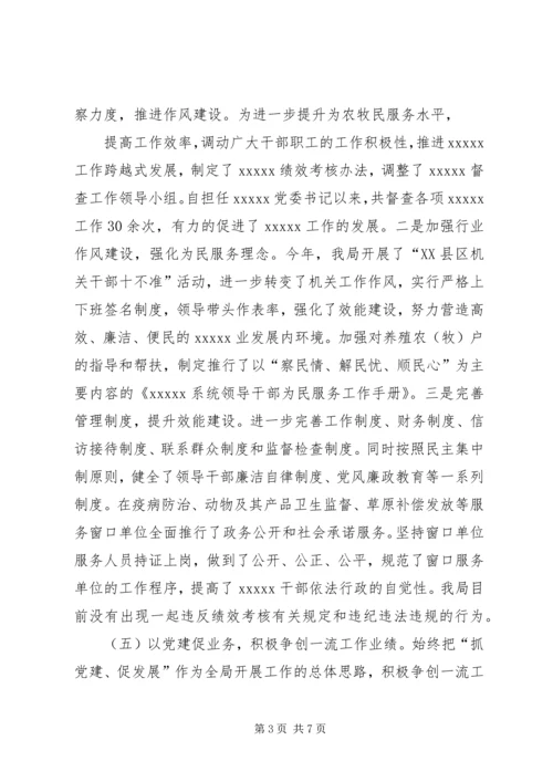 学校党委及班子成员履行党建责任 (2).docx