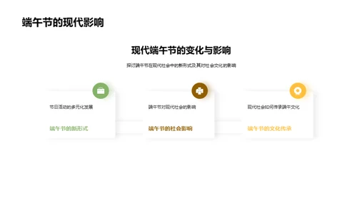 端午节全解析