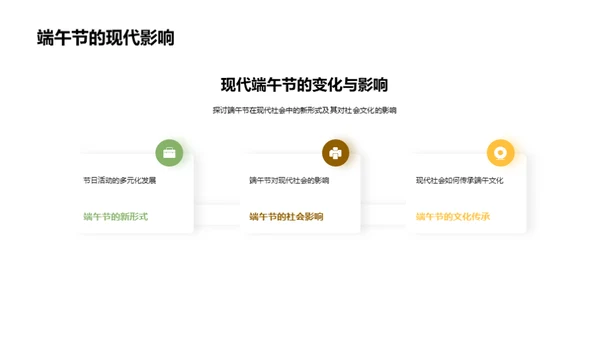 端午节全解析