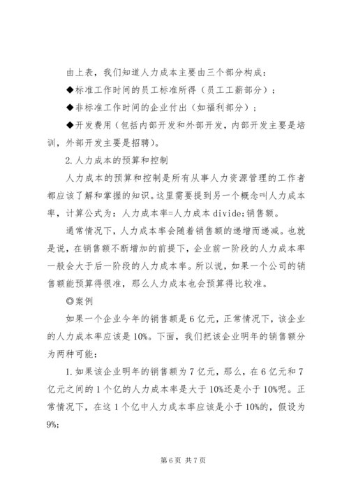 最新年度人力资源工作计划范文.docx