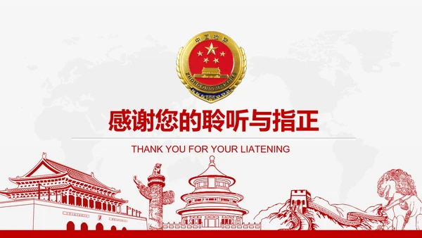 红色大气中国人民检察院反腐倡廉PPT模板