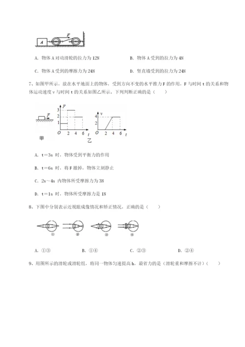 强化训练新疆喀什区第二中学物理八年级下册期末考试专项测试试卷（含答案详解版）.docx