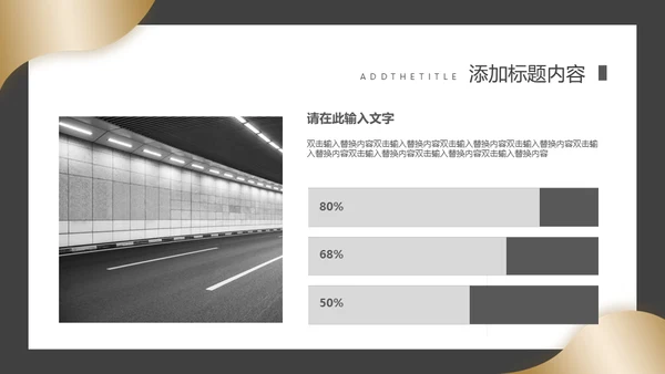 高端质感商业计划书通用PPT模板