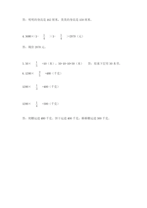 苏教版六年级上册数学第五单元 分数四则混合运算 测试卷各版本.docx