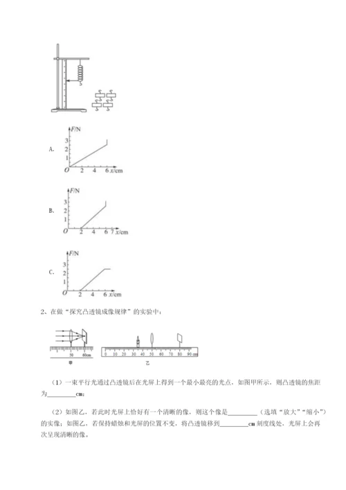 小卷练透广东广州市第七中学物理八年级下册期末考试专项训练试卷（附答案详解）.docx